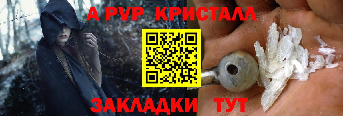 Alfa_PVP VHQ Шелехов