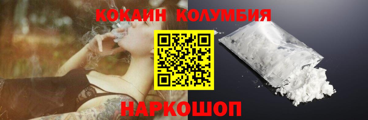 COCAIN 98% Шелехов