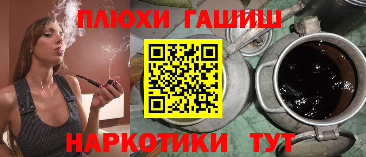 ГАШ Ice-O-Lator  Вход с VPN  Гашиш гашик  Шелехов 