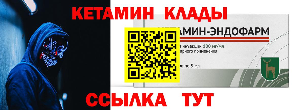 OMG ТОР  КЕТАМИН ketamine  Вход с VPN  сайты даркнета Telegram  Кетамин ketamine  Шелехов 