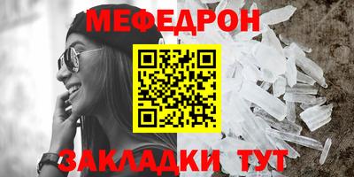 меф Мариинск
