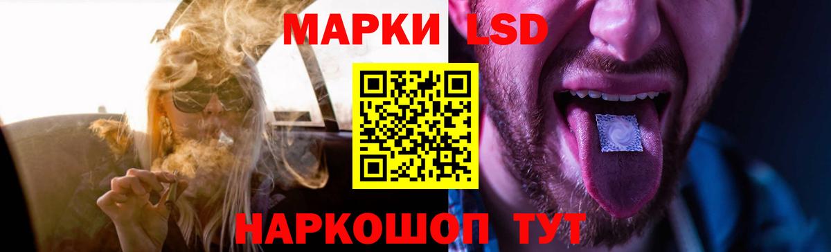 ЛСД экстази ecstasy  Вход с VPN  ЛСД экстази кислота  Шелехов 