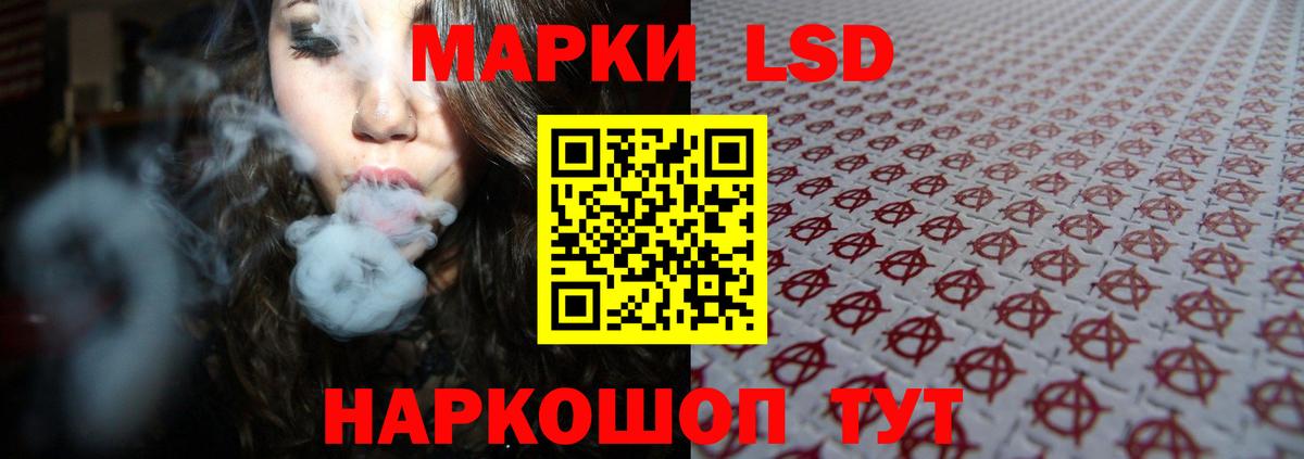 ЛСД экстази кислота Шелехов