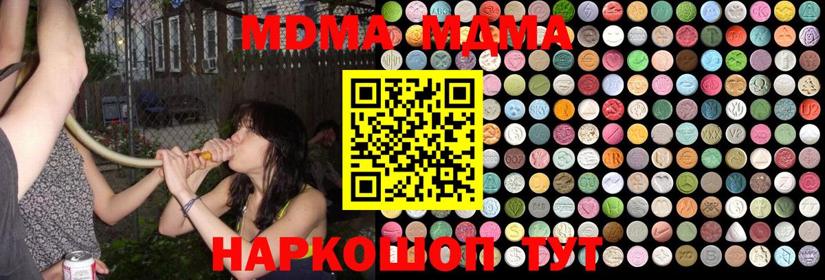 MDMA crystal Шелехов