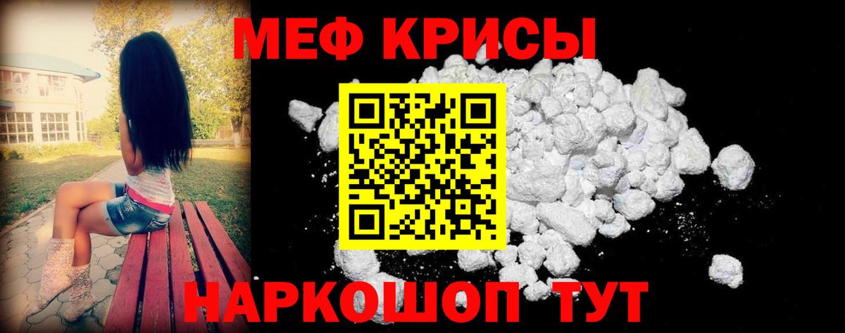 Мефедрон 4 MMC  Вход с VPN  Мефедрон  Шелехов  Меф мука 