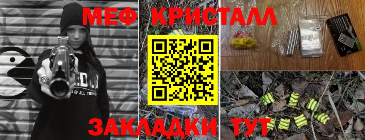 Мефедрон мука Шелехов