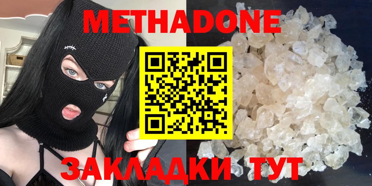 Шелехов  ссылка на мегу ссылки  Вход с VPN  МЕТАДОН VHQ  Метадон methadone 