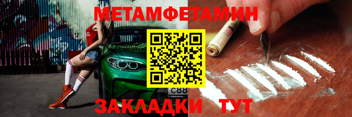 Метамфетамин  Метамфетамин мет  Метамфетамин мет  Вход с VPN  Шелехов 