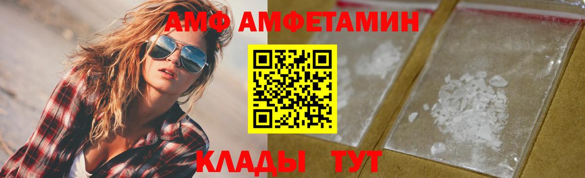 Метамфетамин мет Шелехов