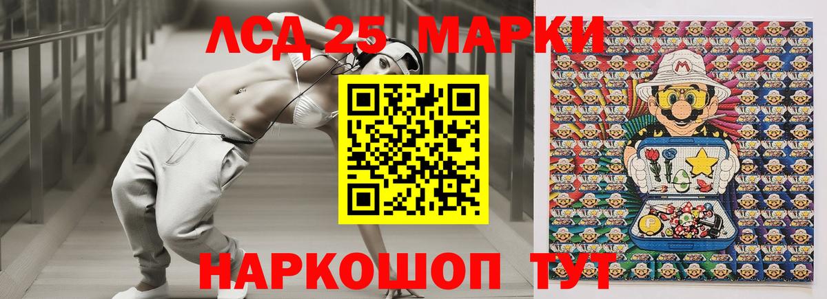 наркота  Марки NBOMe 1500мкг  Шелехов  Вход с VPN  Марки NBOMe 1500мкг 