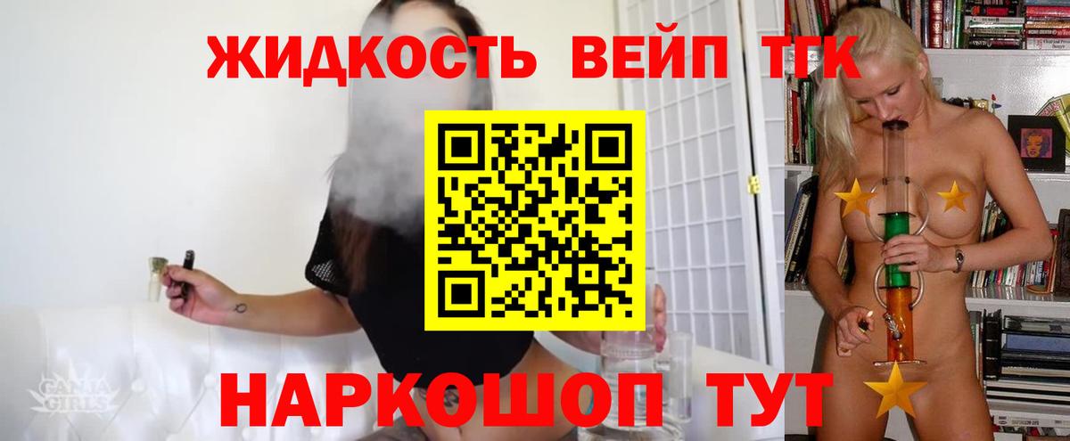 Шелехов  mega как войти  Дистиллят ТГК концентрат  Вход с VPN  Дистиллят ТГК гашишное масло 