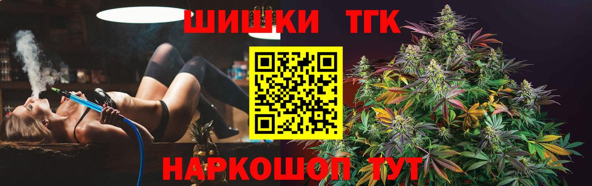 Бошки Шишки LSD WEED  Шишки марихуана AK-47  Бошки Шишки план  Вход с VPN  Конопля ГИДРОПОН  Шелехов 
